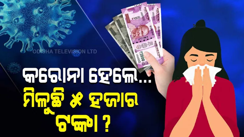  COVID Surge In India