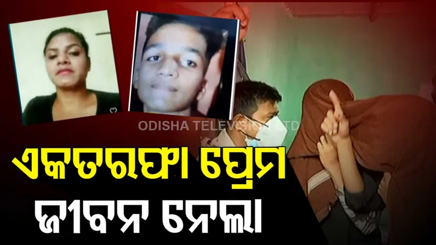 Surekha Palai Death Case