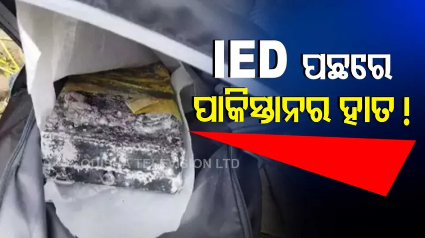 IED Recovery In Delhi