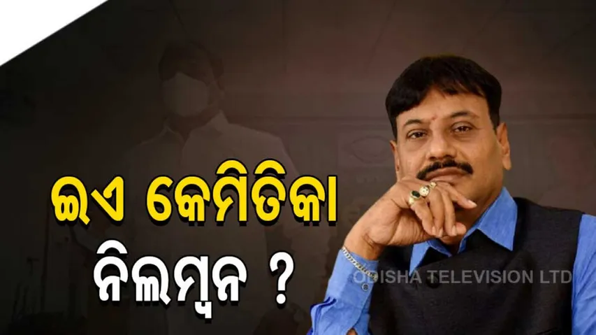 BJD MLA Prashant Jagdev