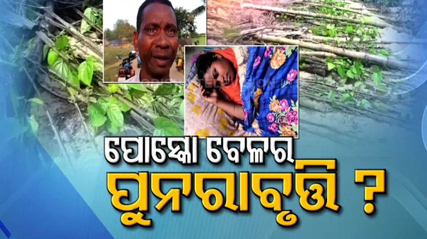 Police Showed No Mercy To People