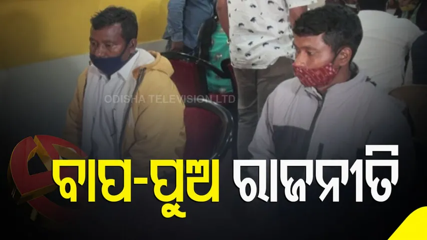 Nachika Linga And His Son