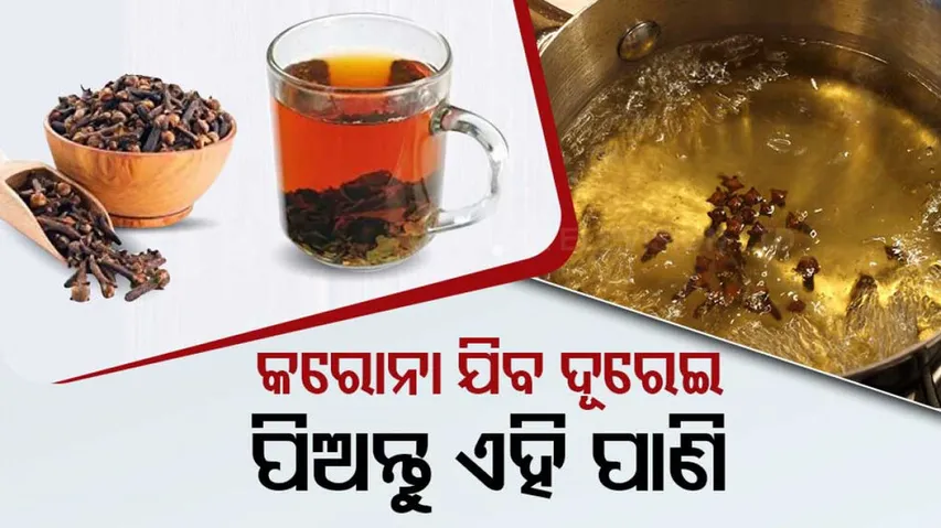 clove water benefits