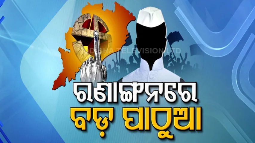 youth candidates for politics