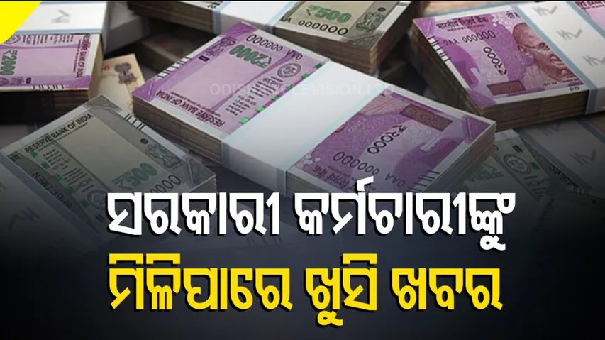 HRA Of Central Government Employees May Hike