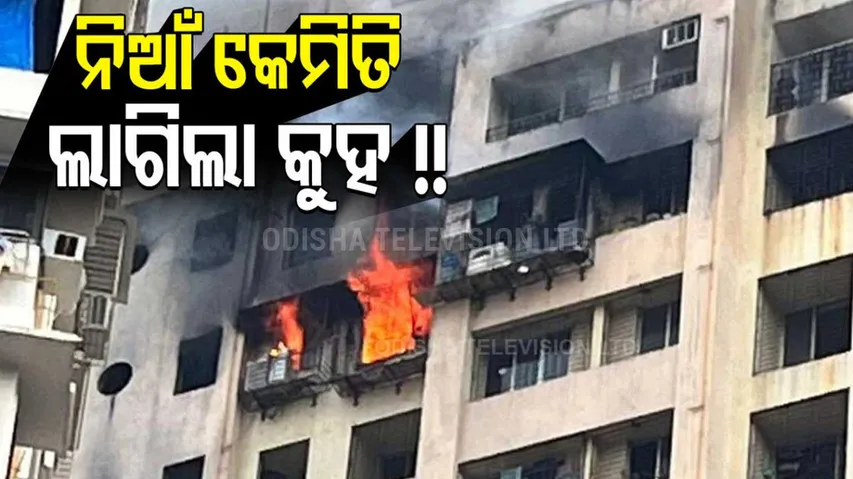 4-member committee to probe Mumbai building fire incident; report in 15 days