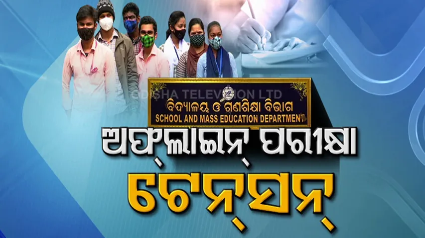 Cancelation Of Plus II Exams