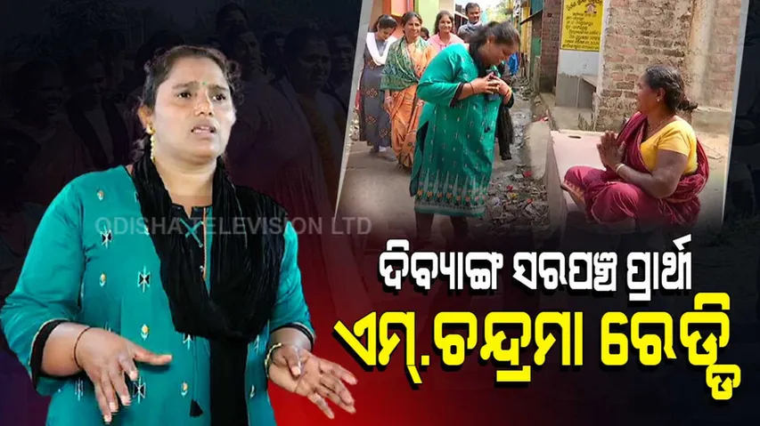  Divyang Chandama Reddy