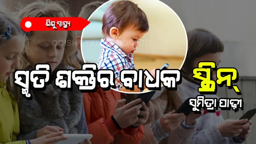 Screen Timing for children