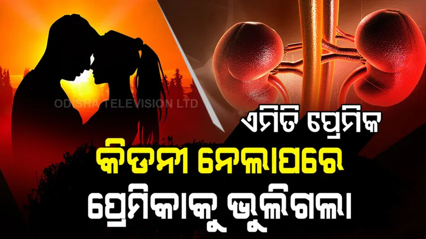 Lover Cheats Sweetheart