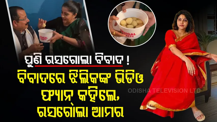 Odia Actress Jhilik Bhattacharya