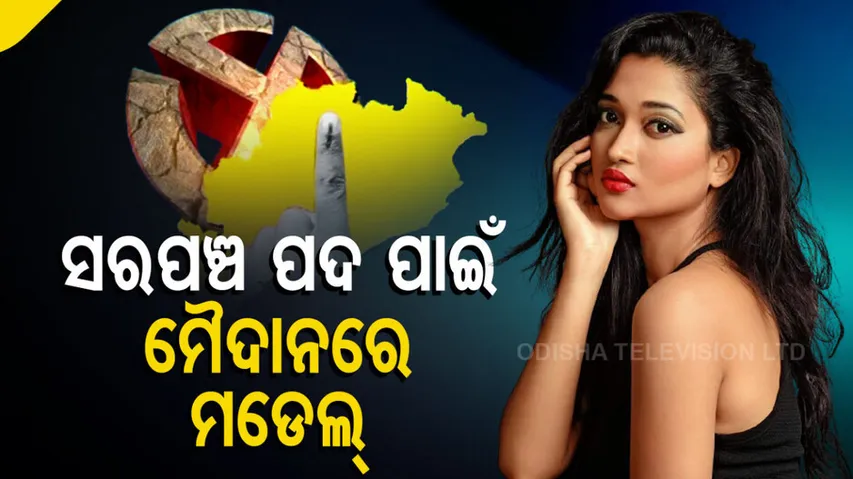 Model Priyanka Nanda To Contest Election For Sarpanch Post