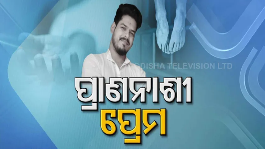 Bhubaneswar Youth Die