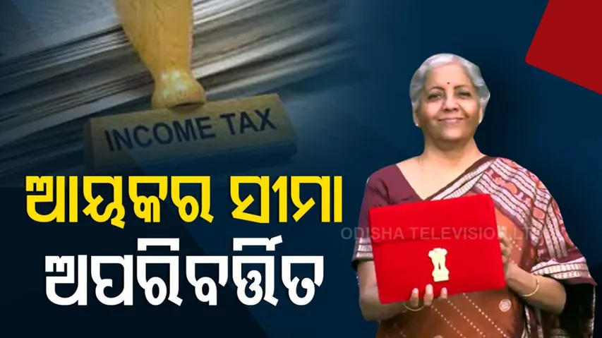 Income Tax Unchanged