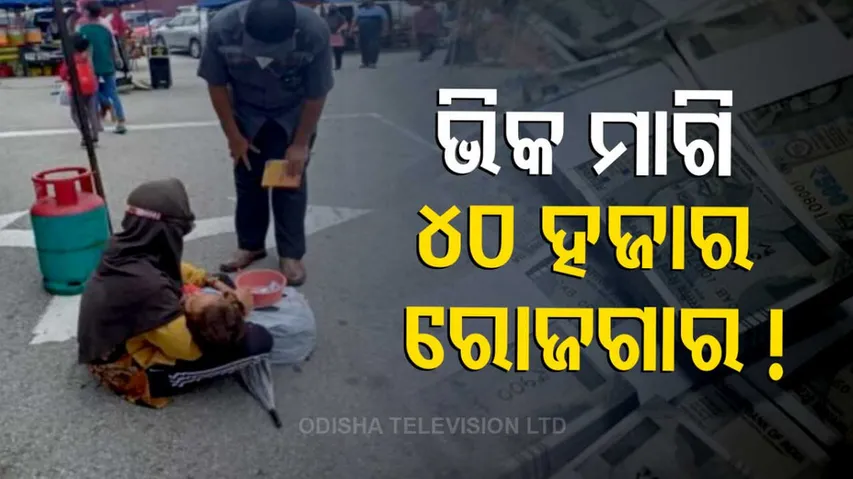 beggar earns 40 thousand rupees monthly with notebook to keep track of her income 