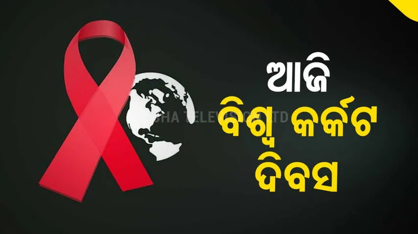 Today World Cancer Day 
