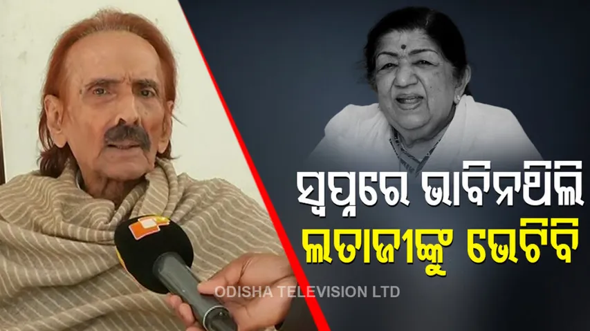  Pranab Patnaik's experience with Lataji