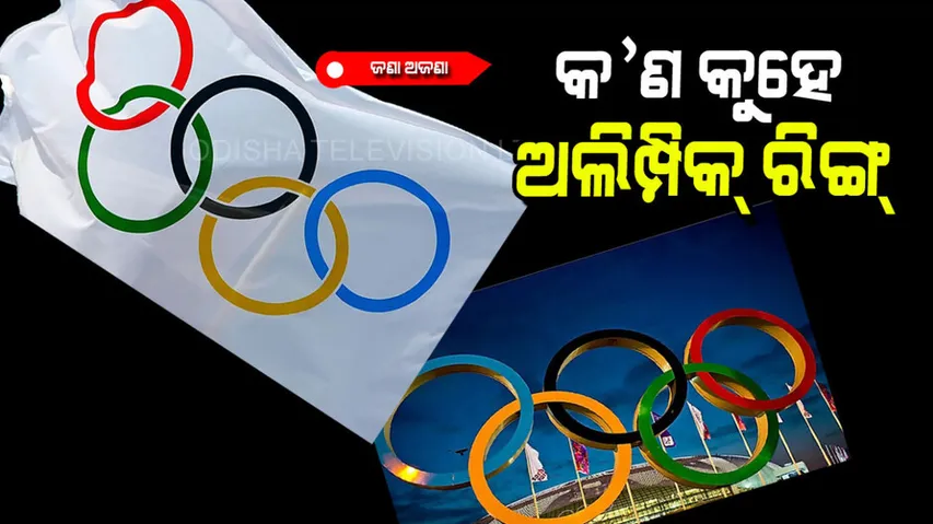 Why did made different colors 5 rings of Olympic flag