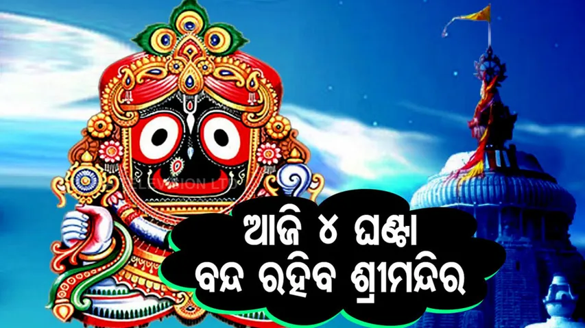 The temple will be closed