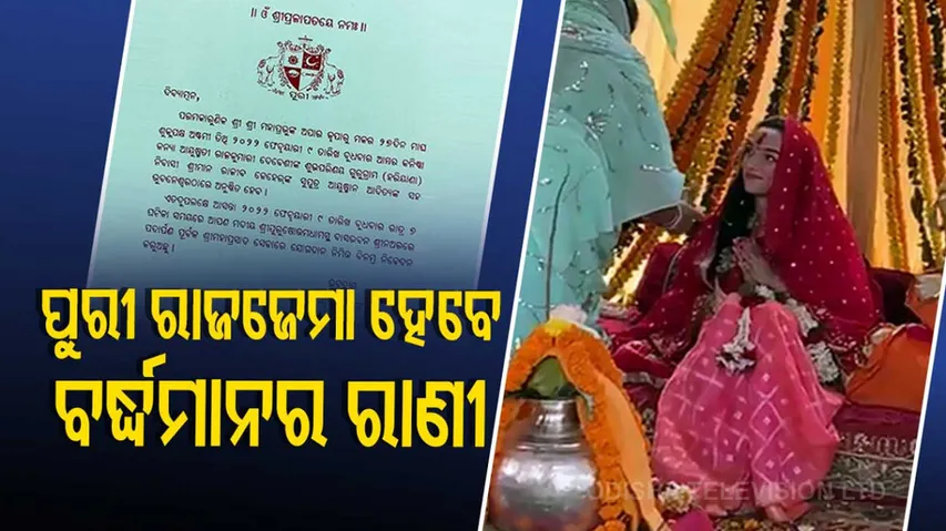 puri maharaj daughter marriage