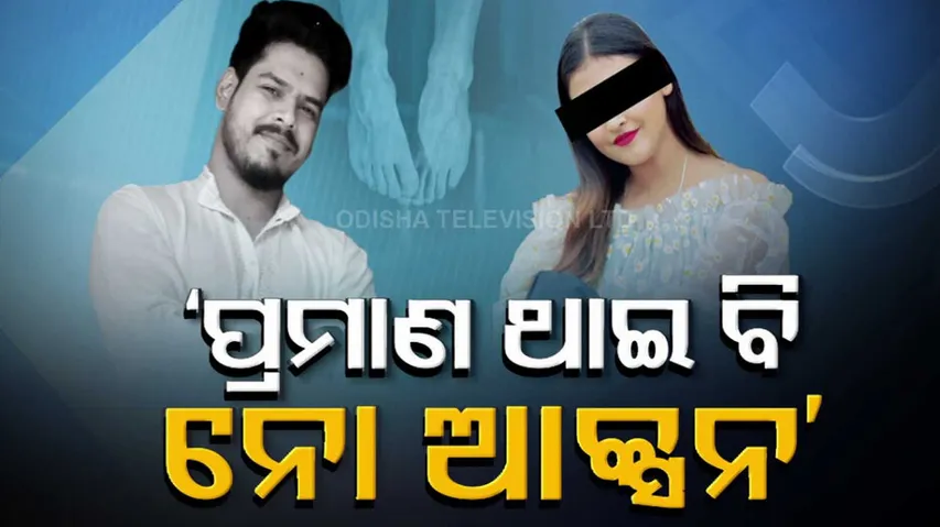 Soumya Suicide Mystery