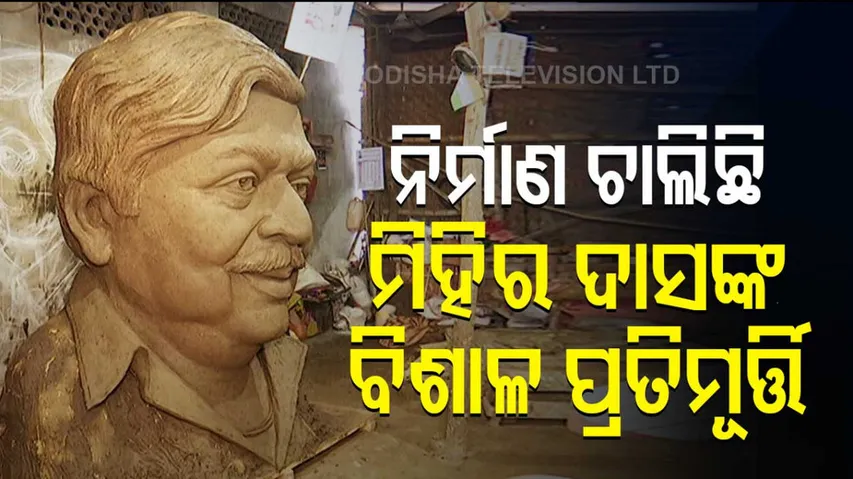 Cuttack Kumbhar Sahi Artisans Sculpt Huge Statue Of Late Actor Mihir Das