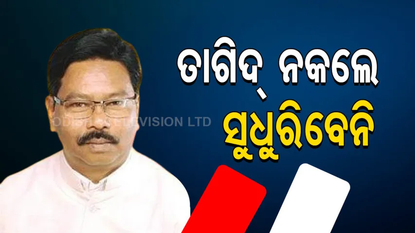 Union Minister Bisweshwar Tudu