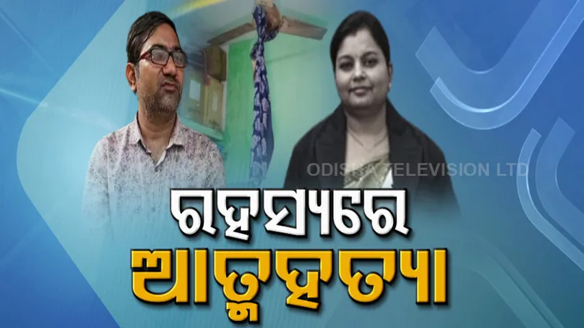 OUAT Assistant Professor Kills