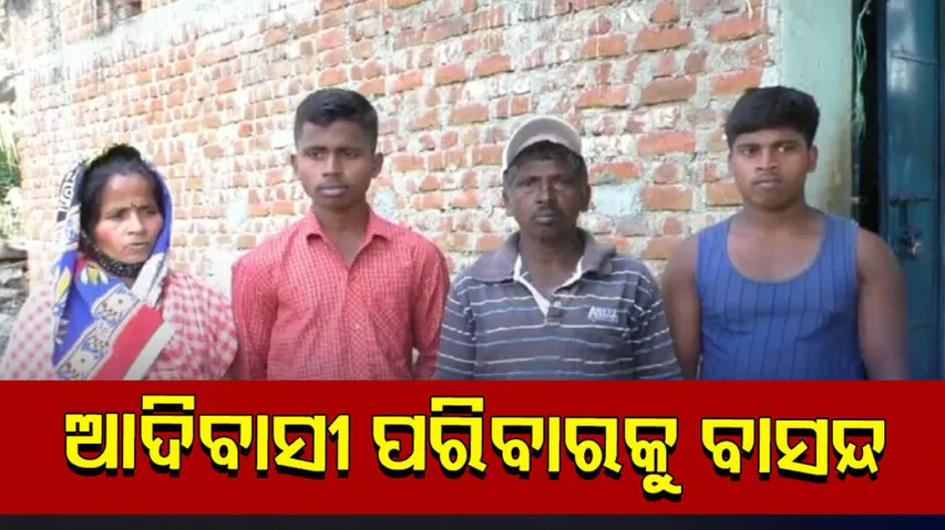 The villagers evicted the tribal families