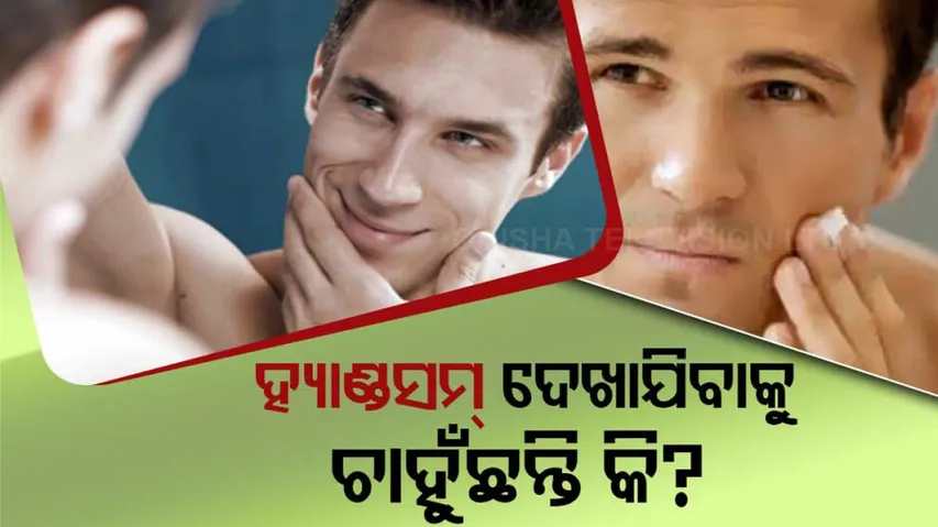 Do you want to look handsome