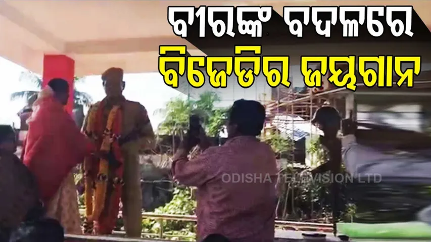 Disrespect To Pulwama Martyrs