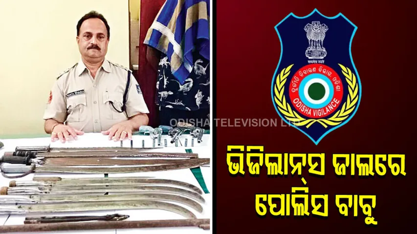Odisha Police Communication ASP Under Vigilance Scanner