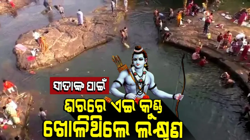 Debarkunda, immersing oneself in this pool cures various diseases