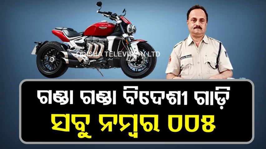 Massive Property Of  ASP Trinath Mishra 