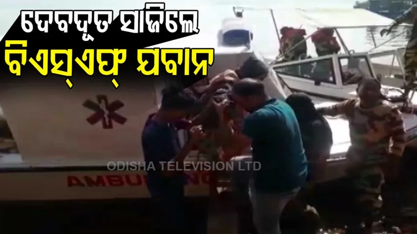 BSF Jawans saves life