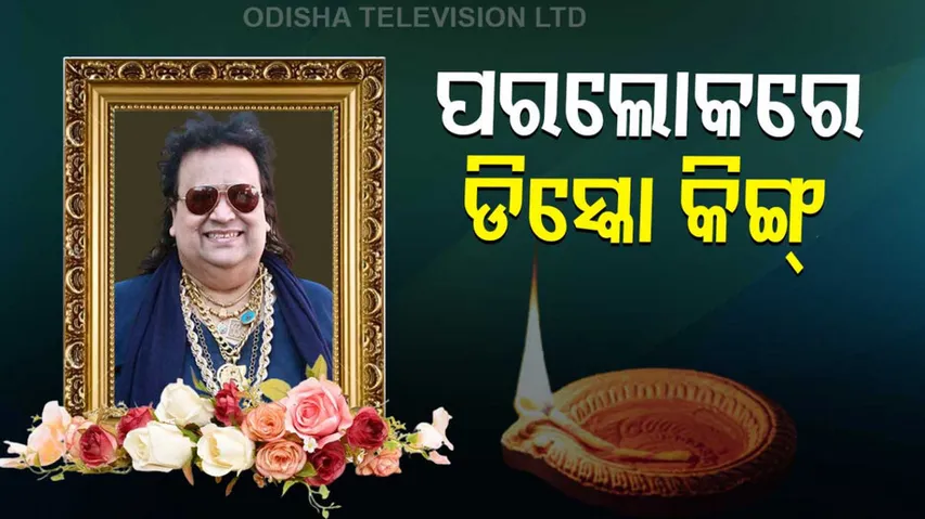 Singer-Composer Bappi Lahiri Passes Away