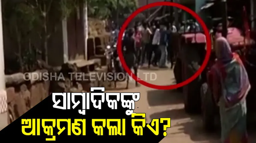 Media Personnel Assaulted While Covering Booth Capture