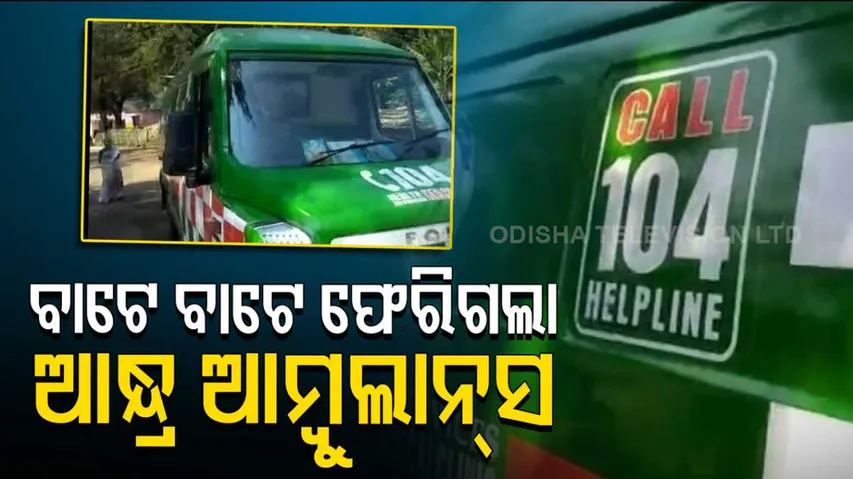 Andhra's Medical Scheme Fails To Attract Locals