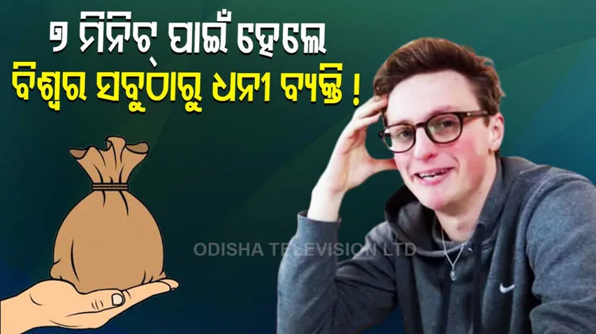 Man Claims Became World's Richest Person For 7 Minutes