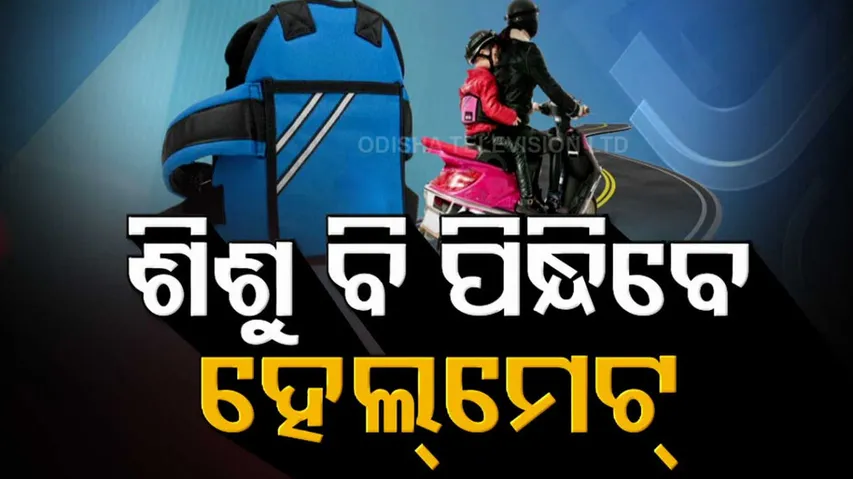 Children Wear Helmet