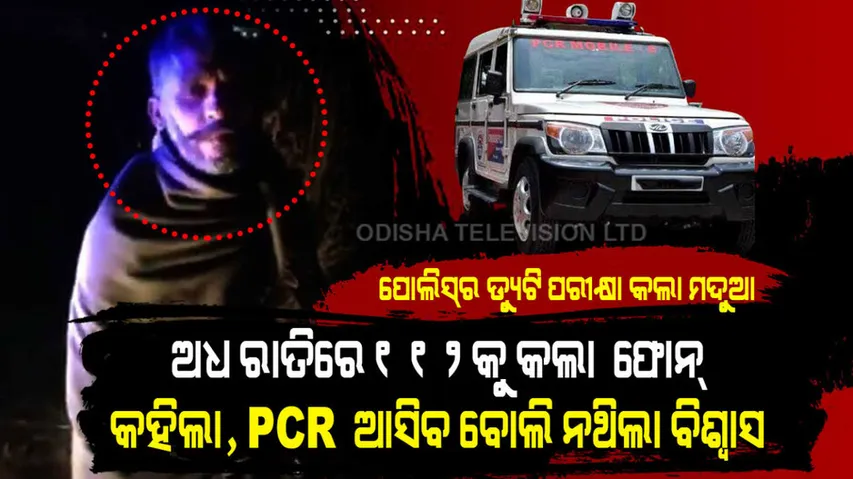  Drunker testified on police duty