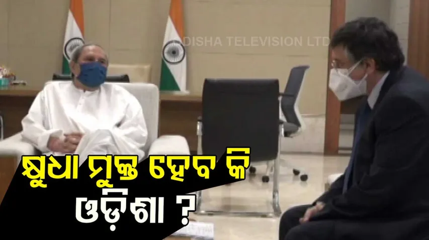 Director Of UN WFP Meets CM Naveen Patnaik