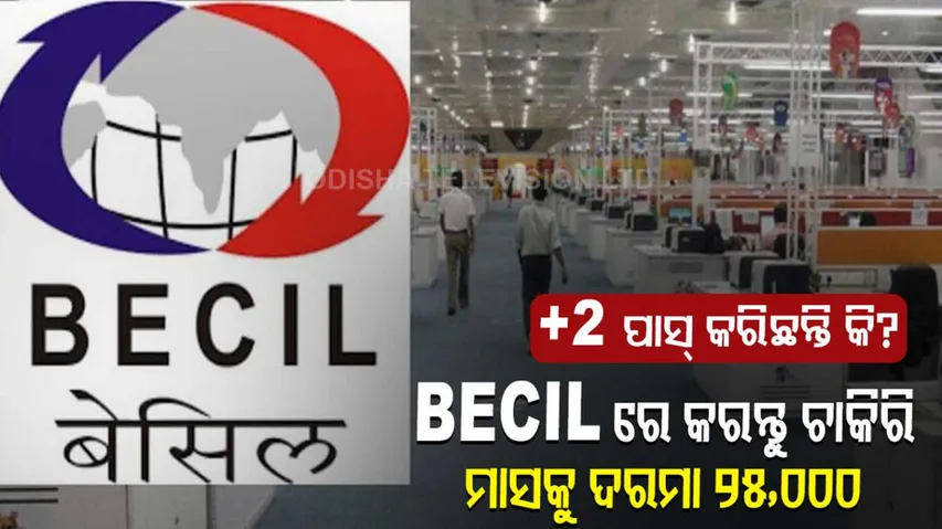  BECIL Recruitment 2022: Fresh Vacancies AnnouncedClass 12 Pass Out Can Apply