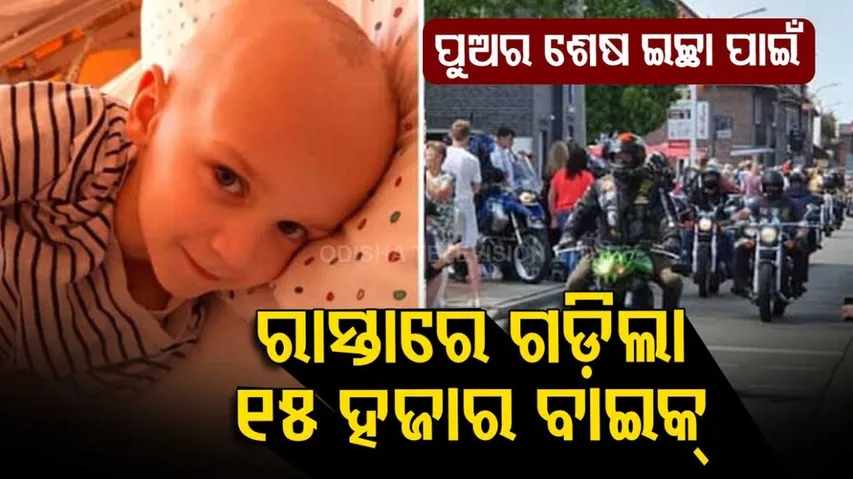 wished to see them ride past their house, he got his wish.