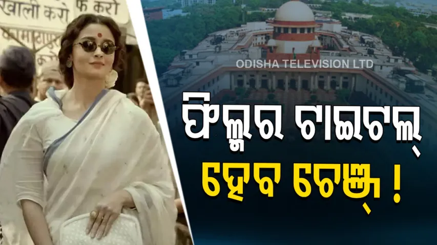 Gangubai Kathiawadi Movie