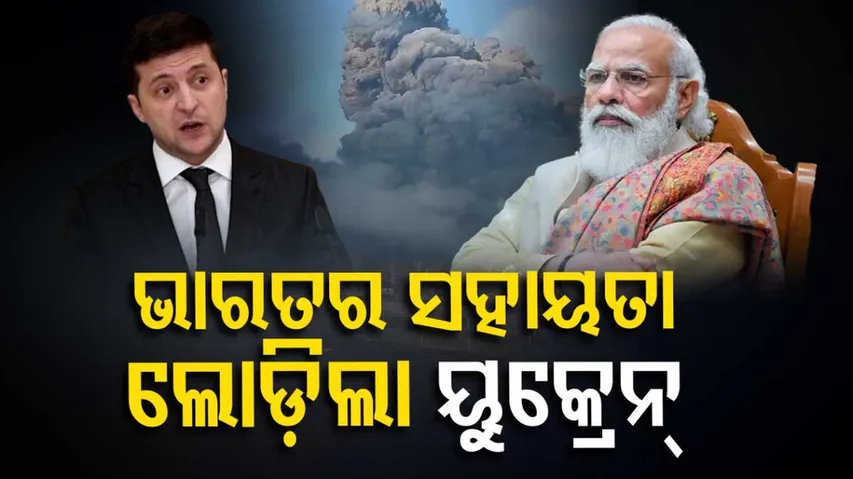 Ukraine Seeks PM Modis Help