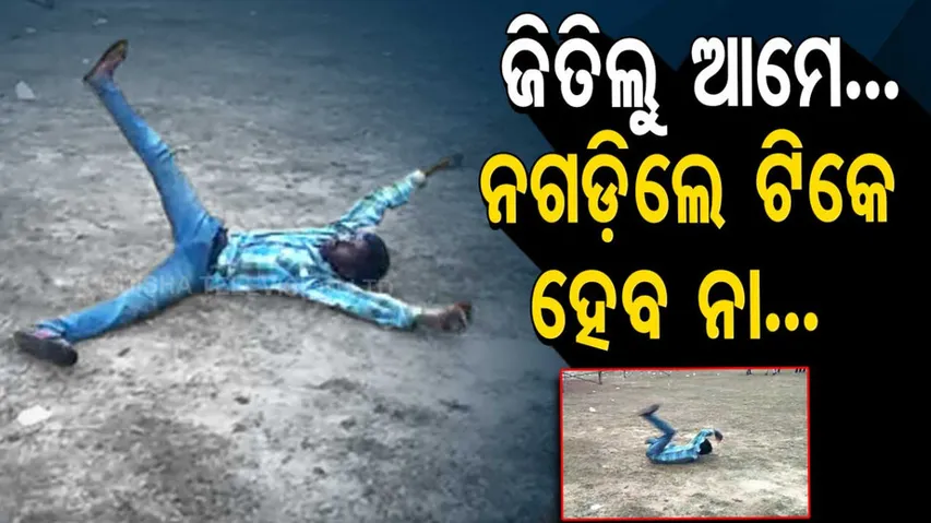 Sarpanch Election Win Celebration 