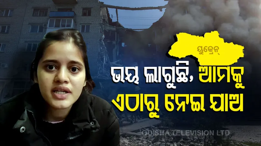 Odia Students Stuck In Ukraine