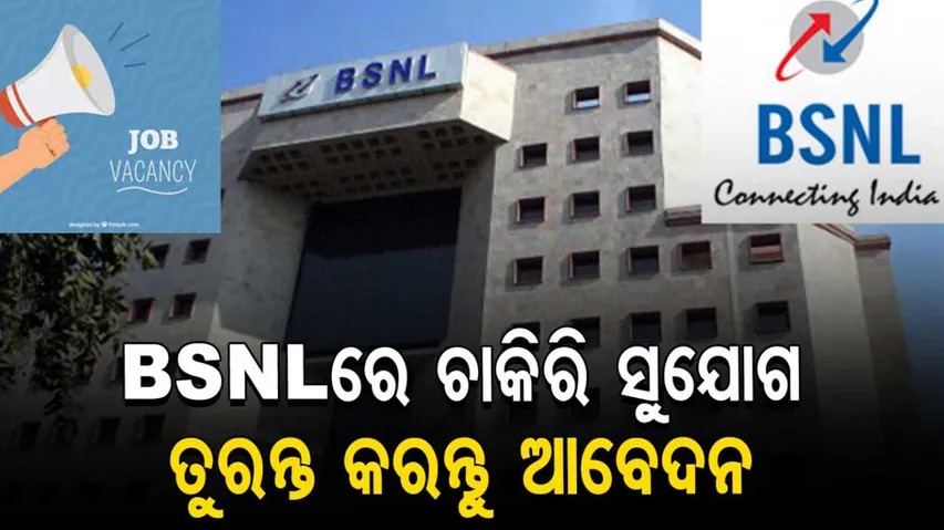BSNL job vacancy