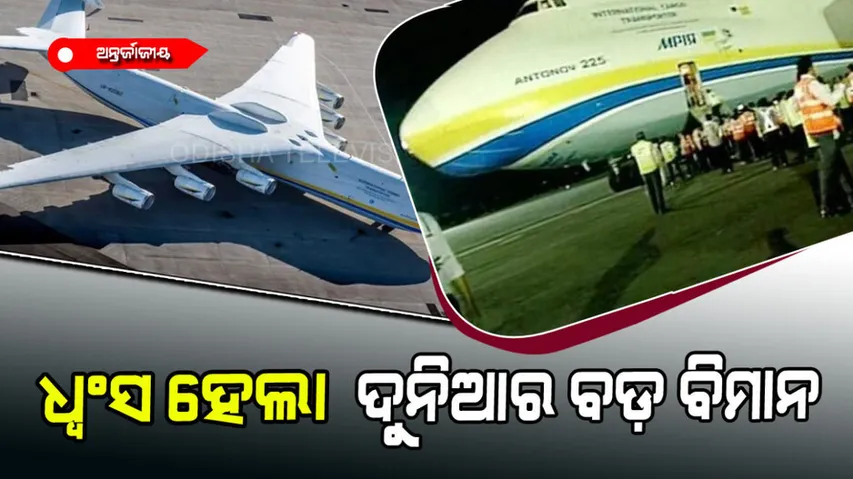 Russia destroyed world’s largest plane Mriya